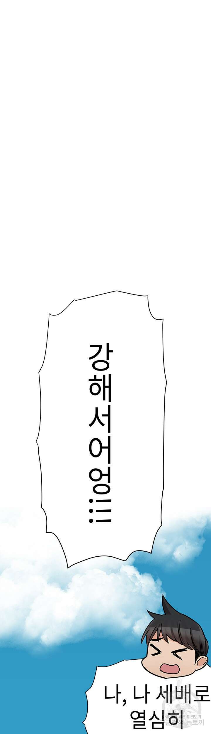 엄마한텐 비밀이야 100화(최종화) 76