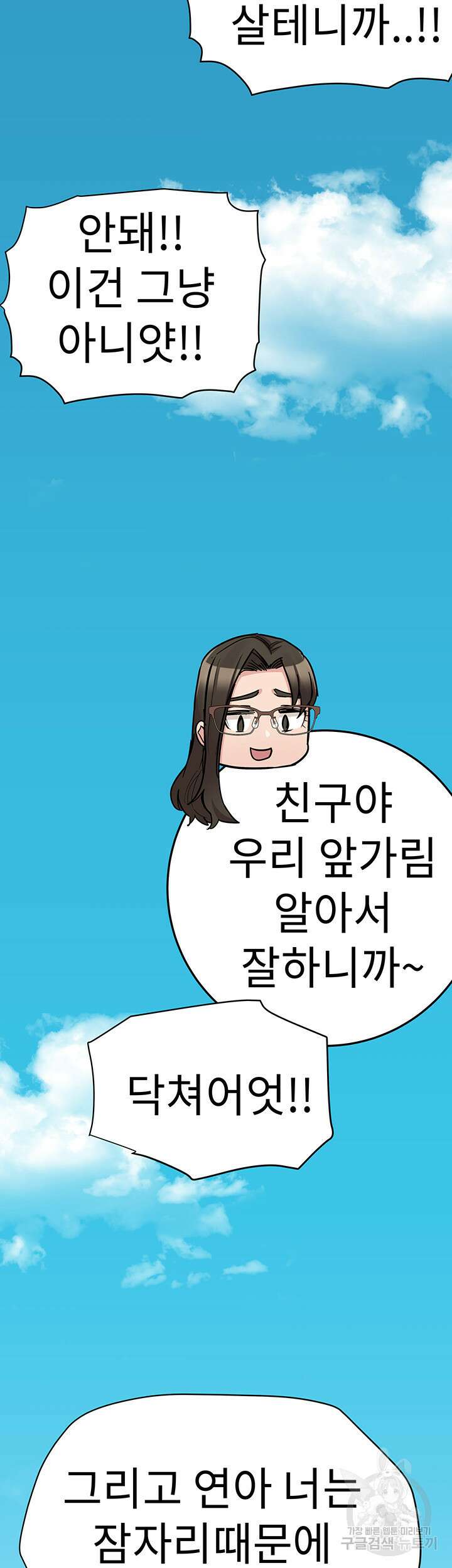 엄마한텐 비밀이야 100화(최종화) 77