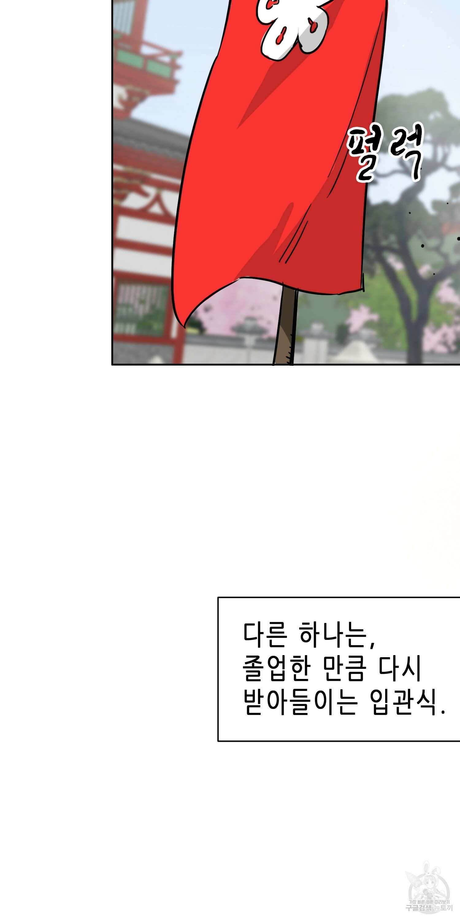 무한 레벨업 in 무림 69화 9