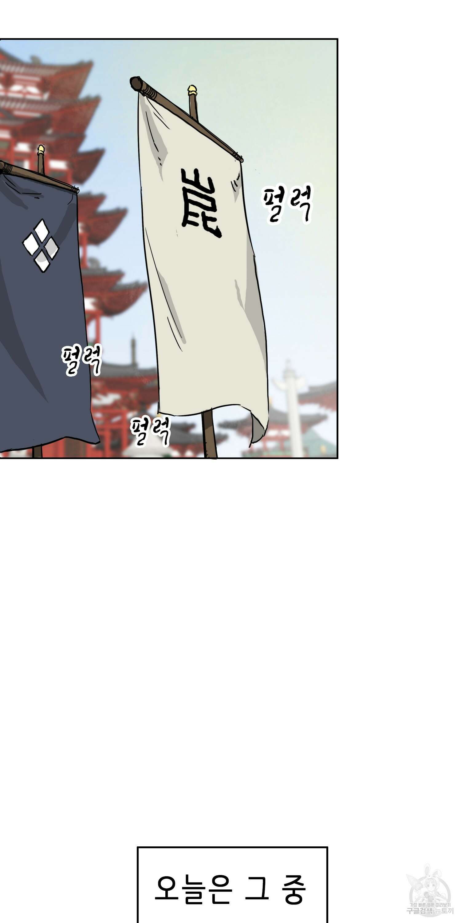 무한 레벨업 in 무림 69화 10