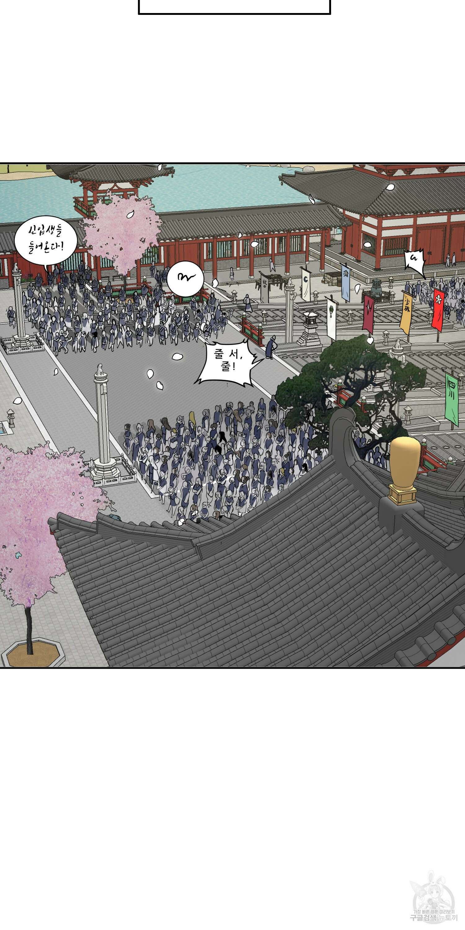 무한 레벨업 in 무림 69화 11