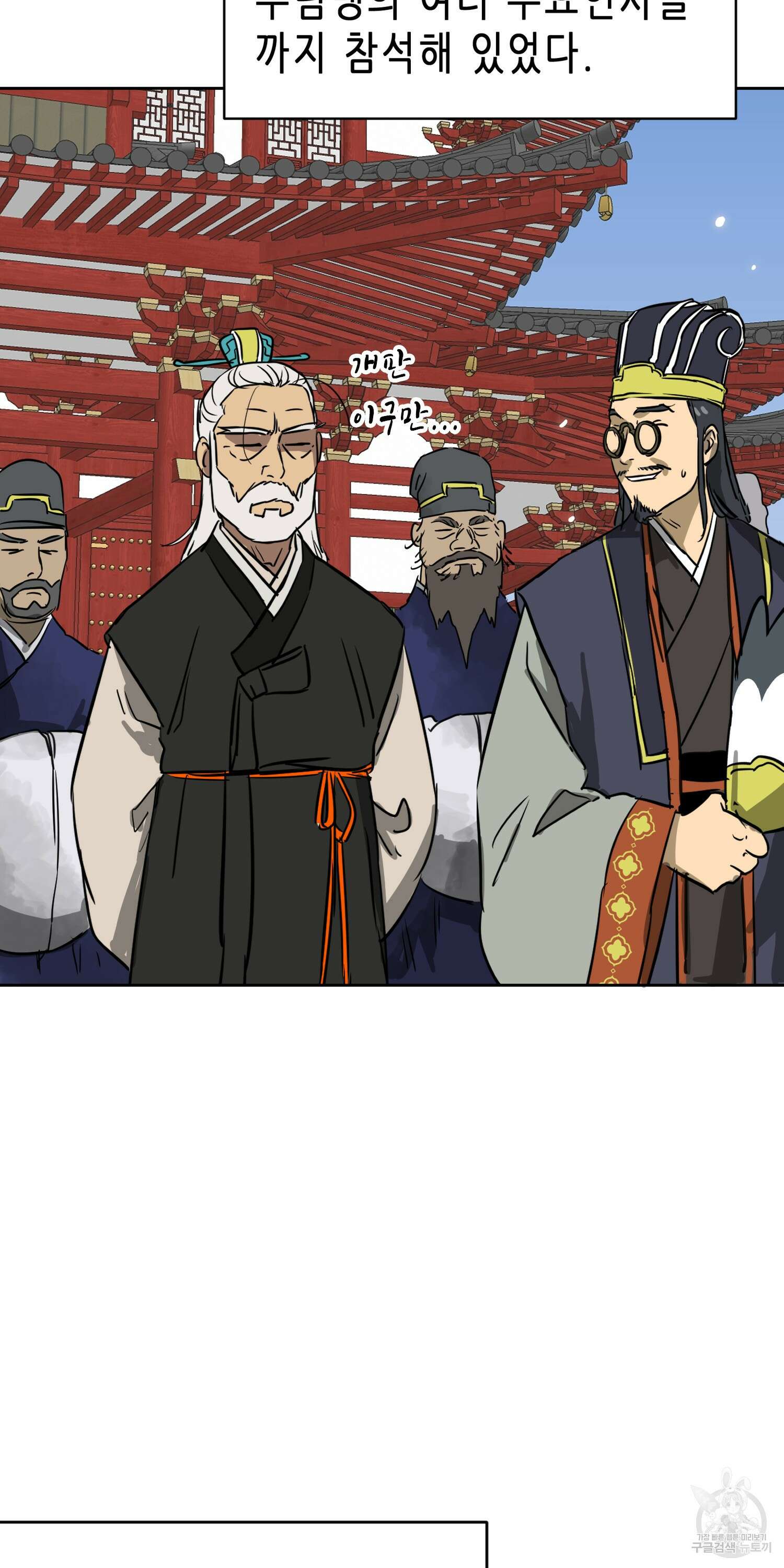 무한 레벨업 in 무림 69화 17