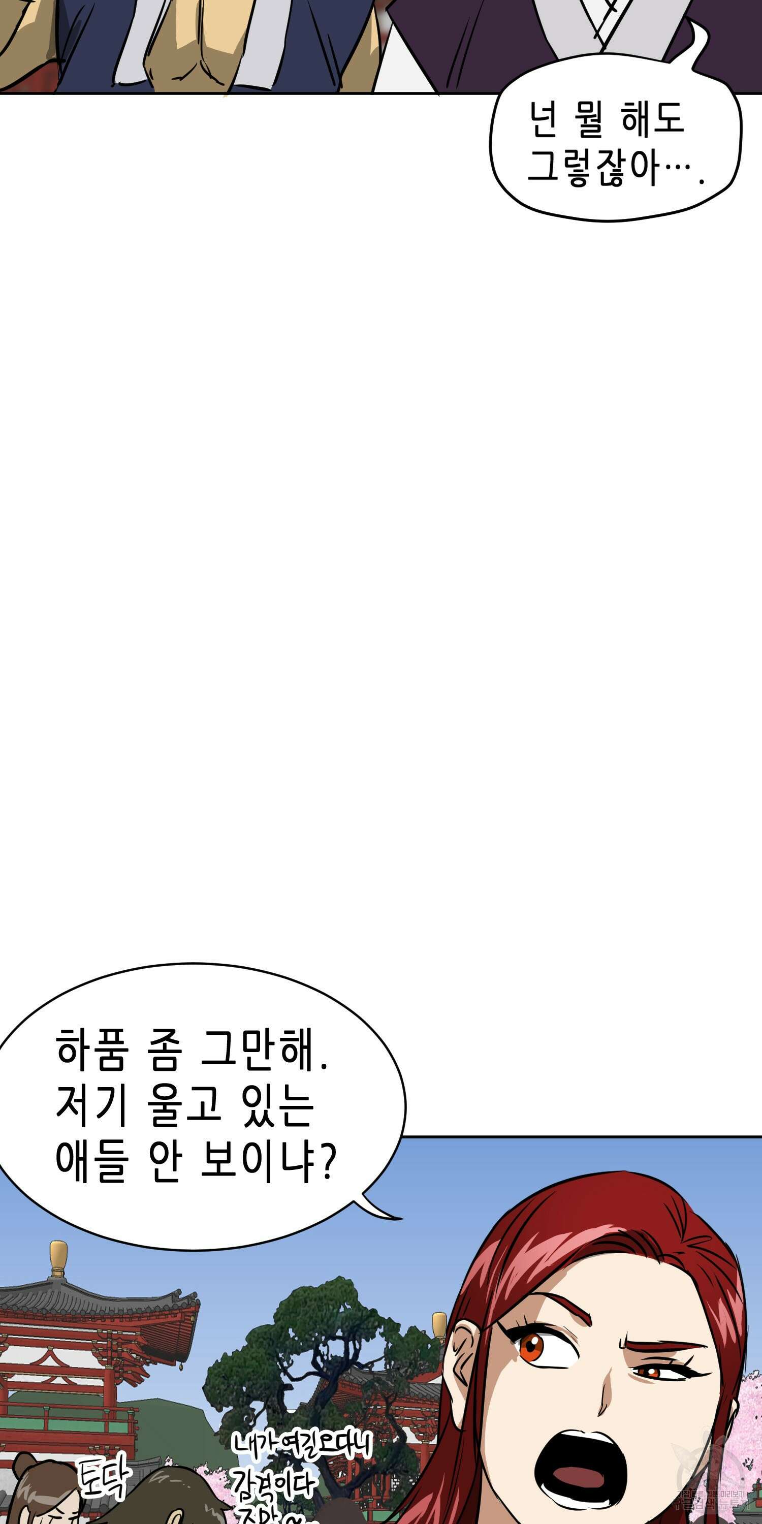 무한 레벨업 in 무림 69화 21