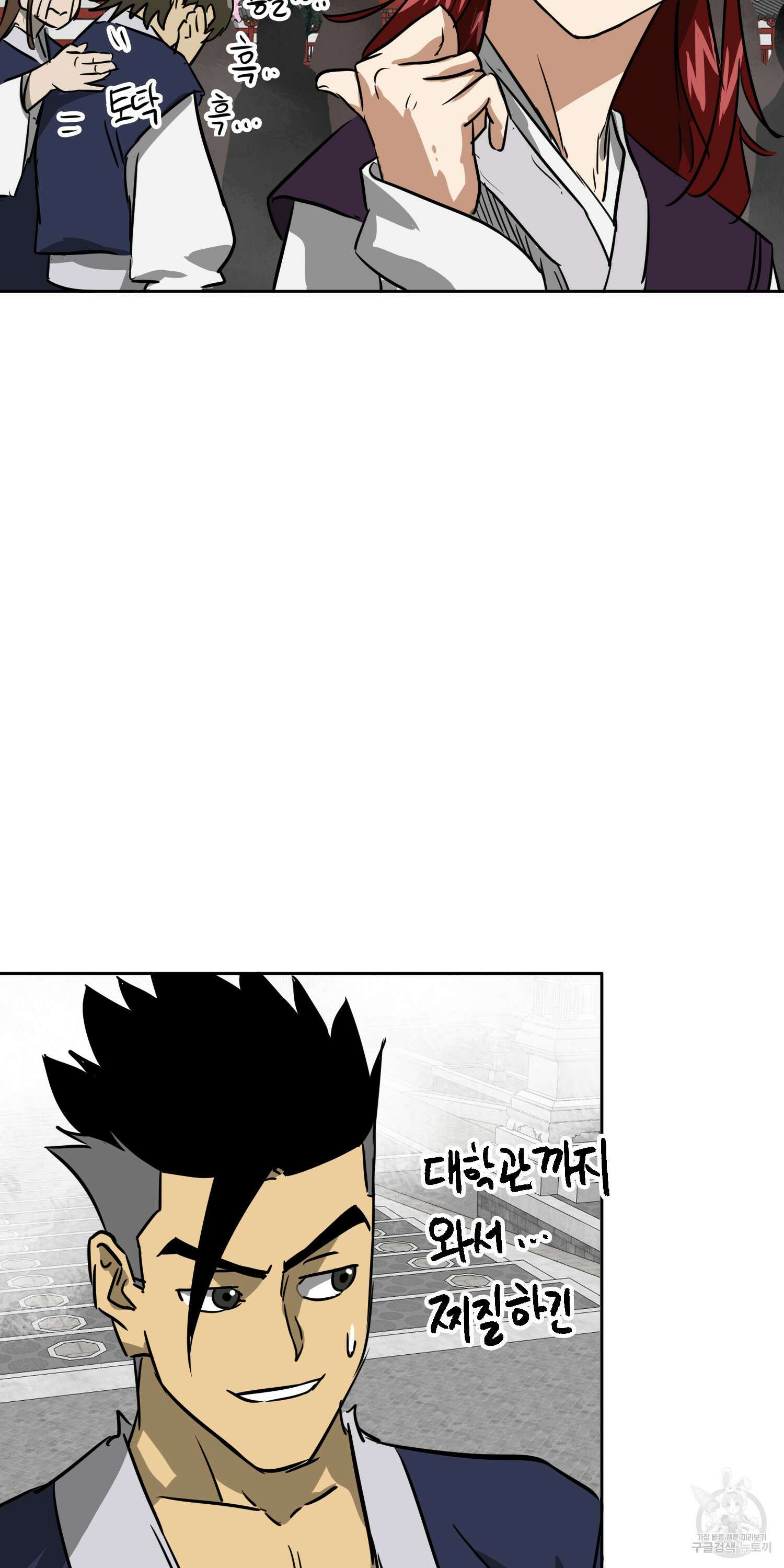 무한 레벨업 in 무림 69화 22