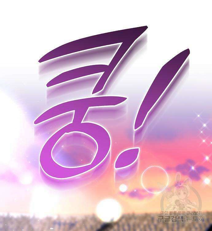 천재 타자가 강속구를 숨김 29화 15