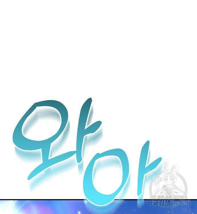 천재 타자가 강속구를 숨김 29화 30