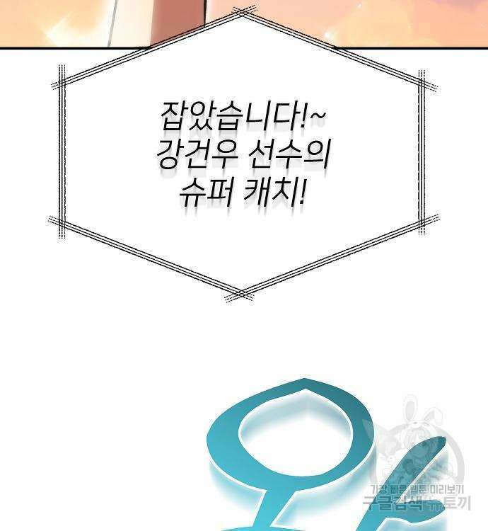 천재 타자가 강속구를 숨김 29화 32