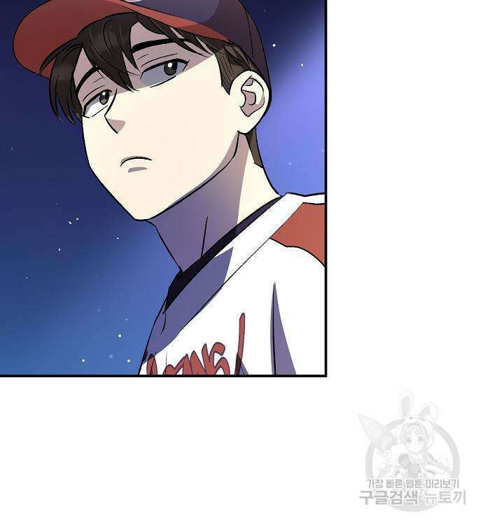 천재 타자가 강속구를 숨김 29화 46