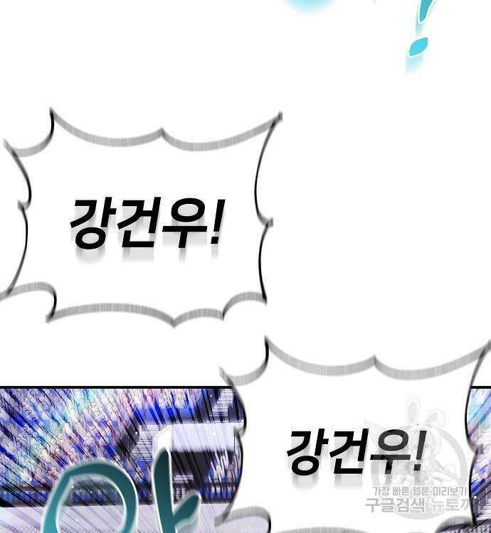 천재 타자가 강속구를 숨김 29화 48