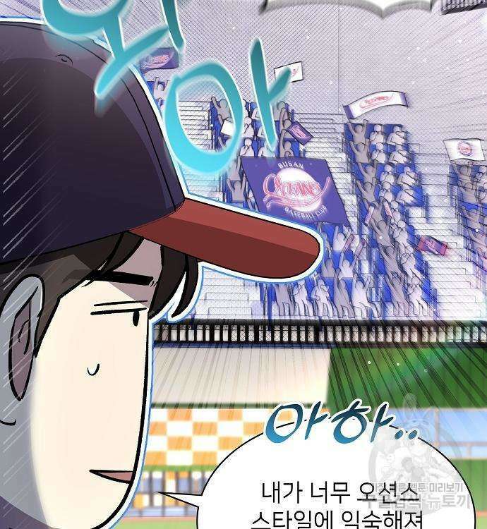 천재 타자가 강속구를 숨김 29화 49
