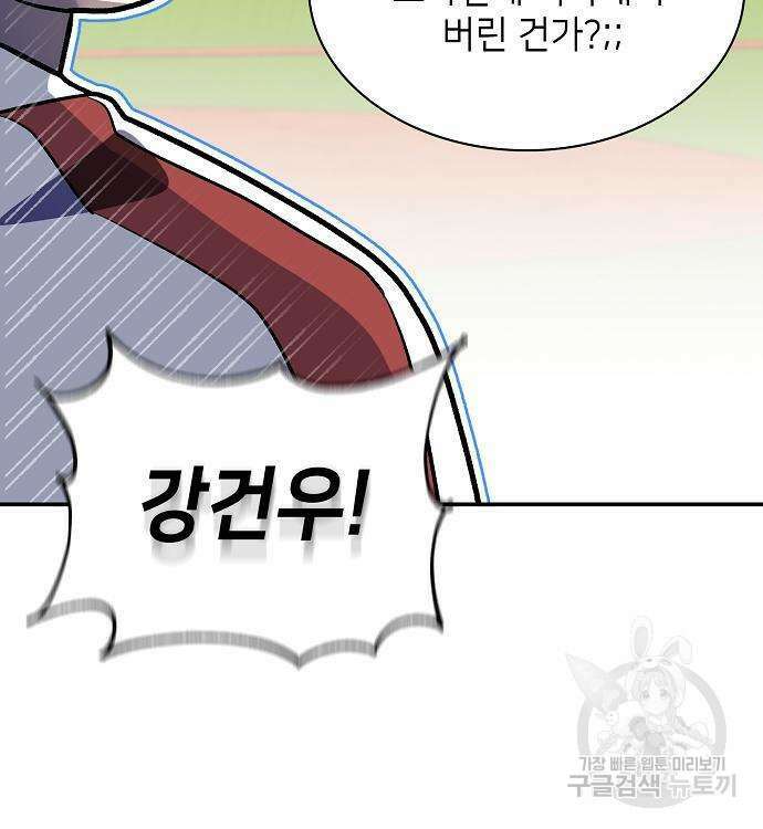 천재 타자가 강속구를 숨김 29화 50