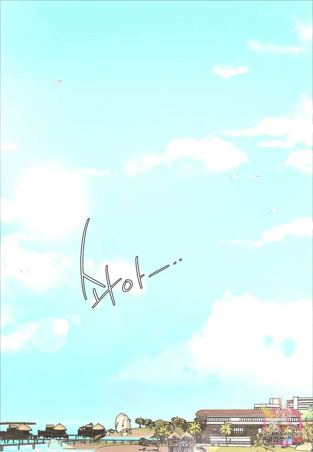 Love Sick Dog(러브 시크 독) 39화 1