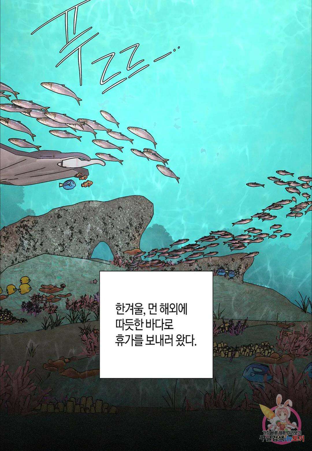 Love Sick Dog(러브 시크 독) 39화 12