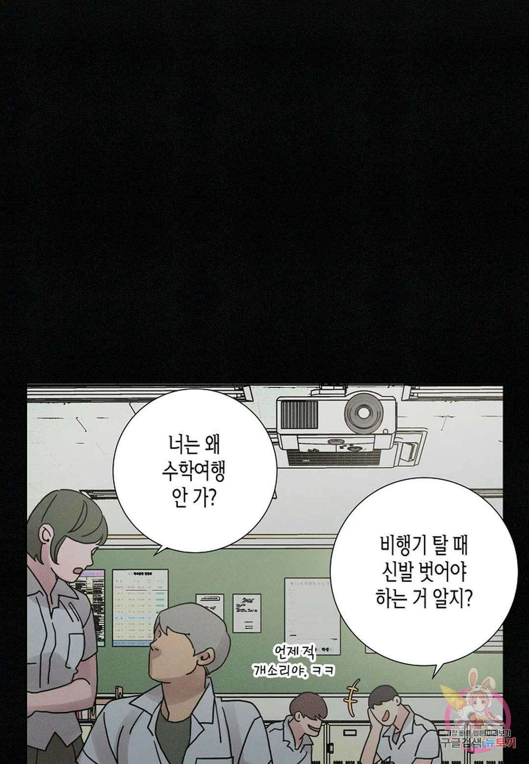 Love Sick Dog(러브 시크 독) 39화 13