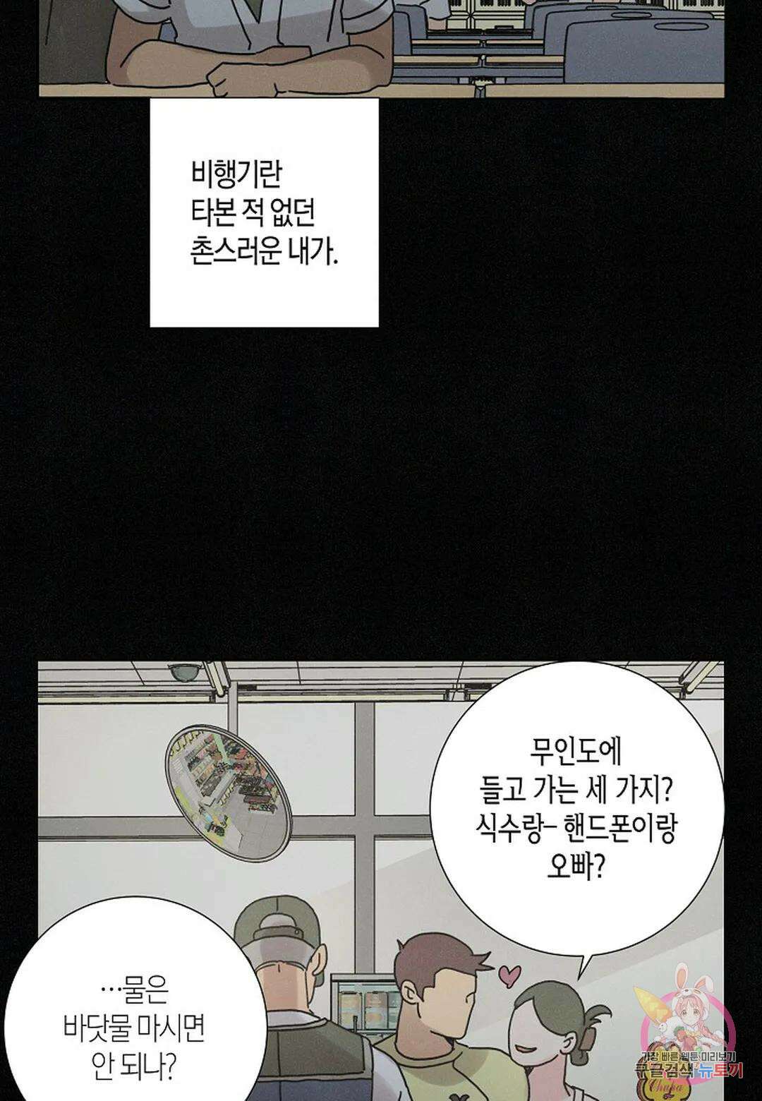 Love Sick Dog(러브 시크 독) 39화 14