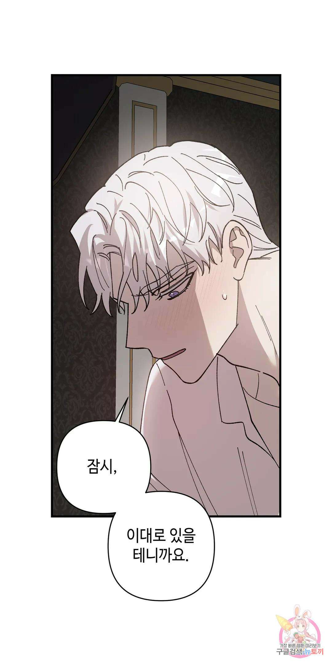태양의 꽃(BL) 31화 5
