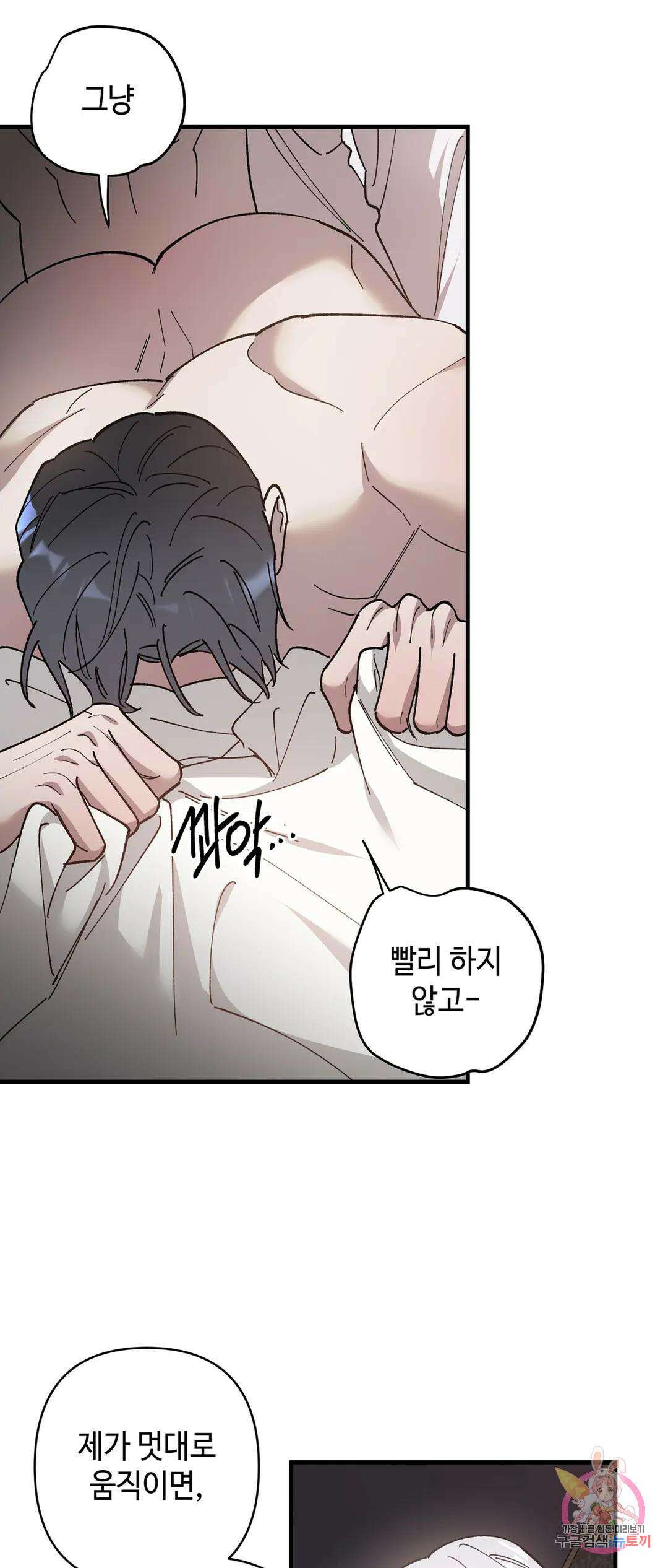태양의 꽃(BL) 31화 6