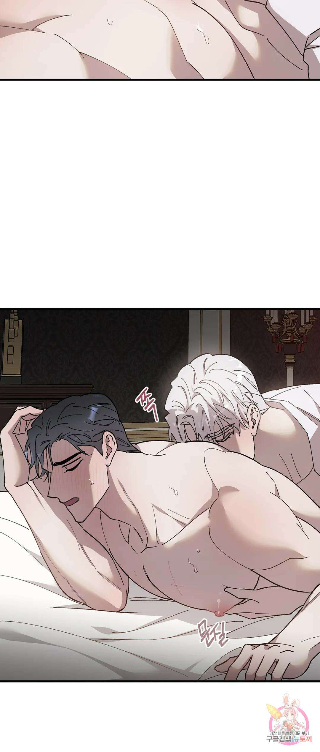 태양의 꽃(BL) 31화 8