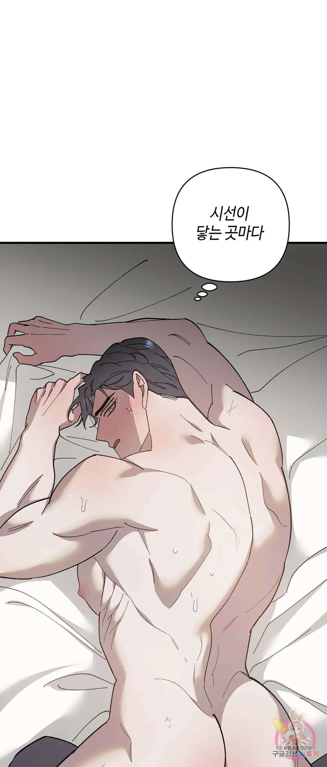 태양의 꽃(BL) 31화 10