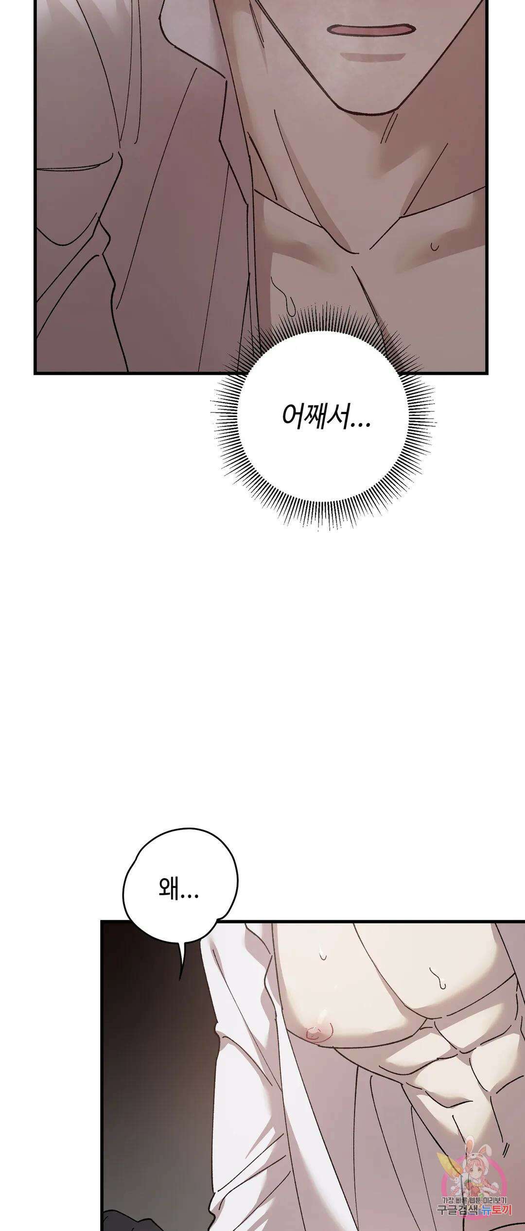 태양의 꽃(BL) 31화 12