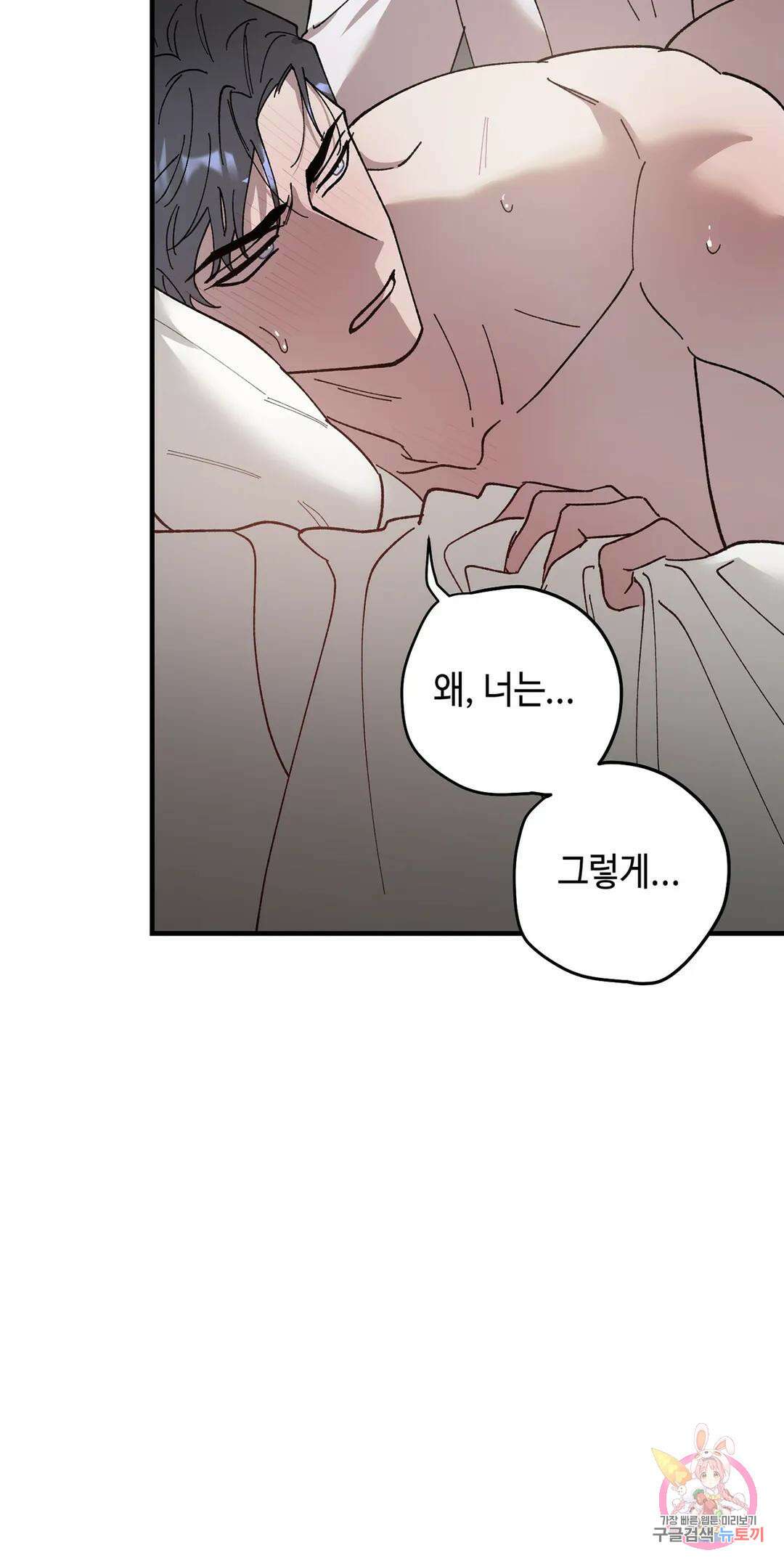 태양의 꽃(BL) 31화 13