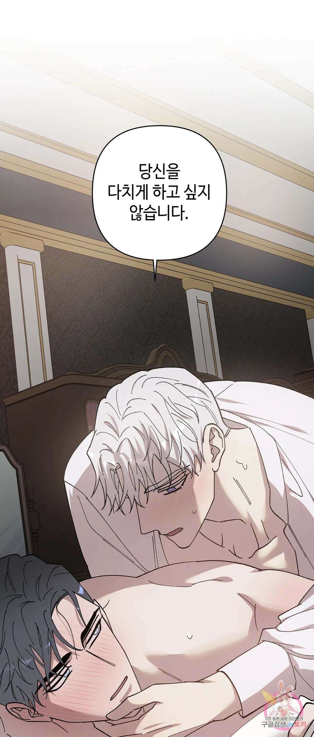 태양의 꽃(BL) 31화 14