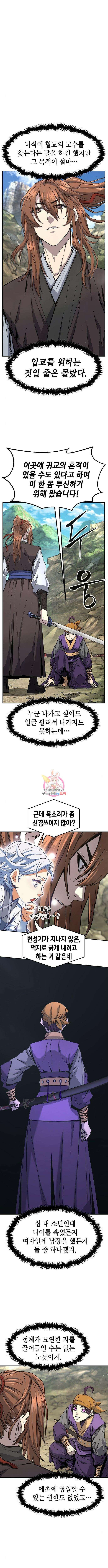 절대검감 52화 1