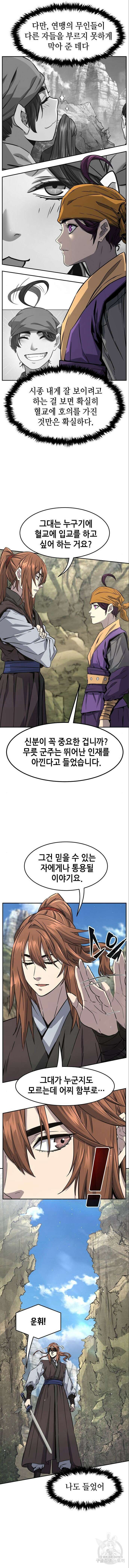 절대검감 52화 2