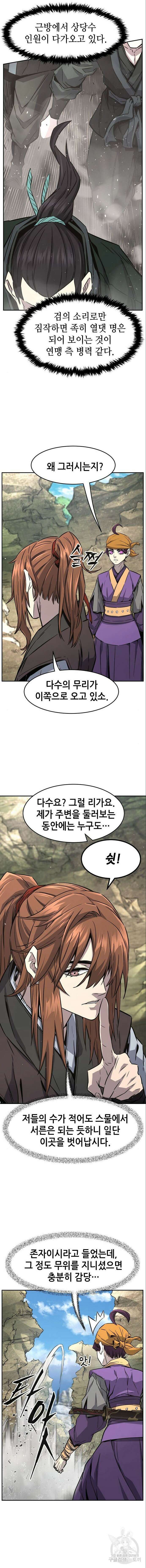 절대검감 52화 3