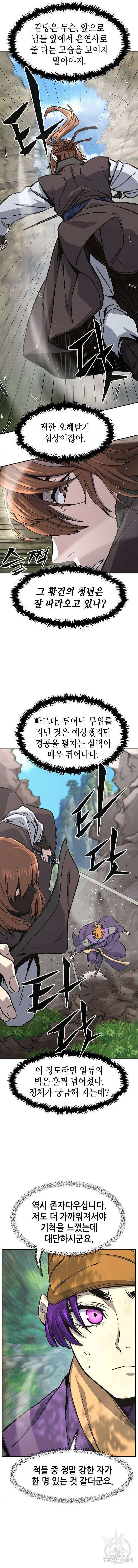 절대검감 52화 4