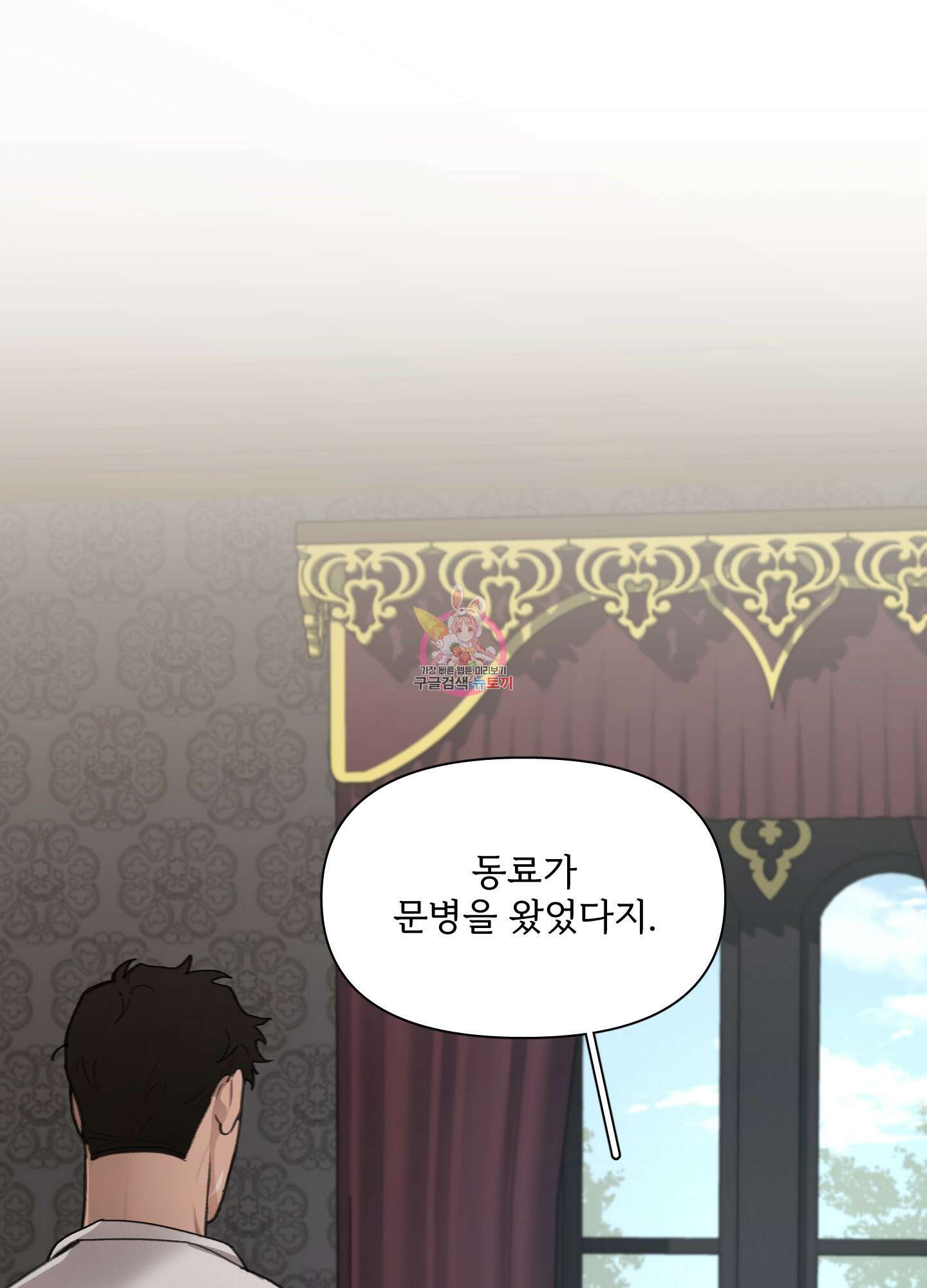 Plaything(플레이싱)~어느 대공 각하의 장난감~ 29화 1