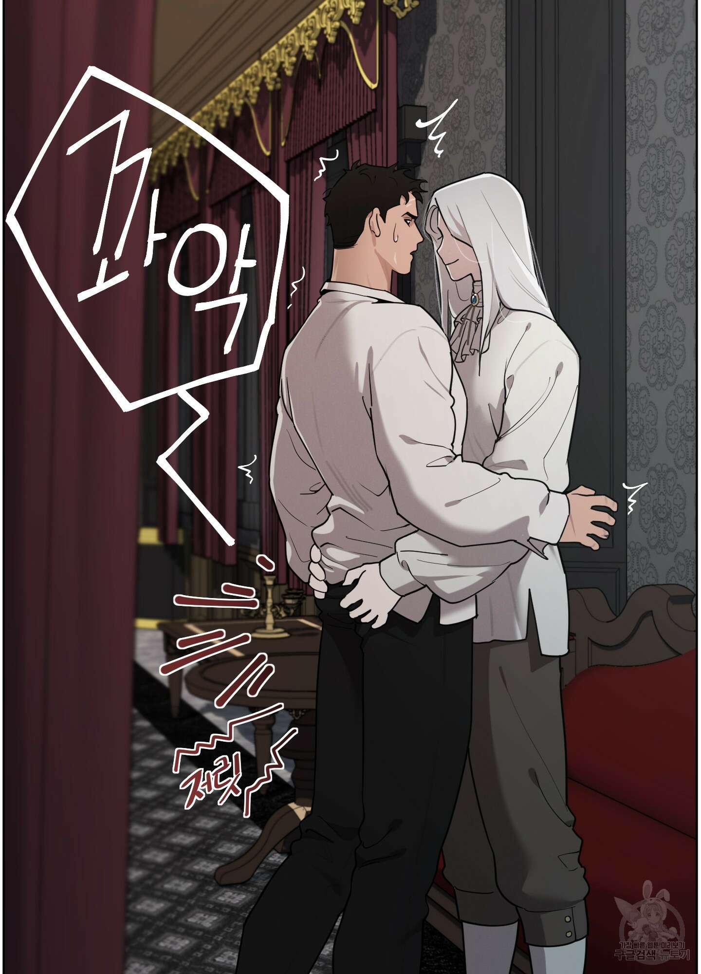 Plaything(플레이싱)~어느 대공 각하의 장난감~ 29화 9