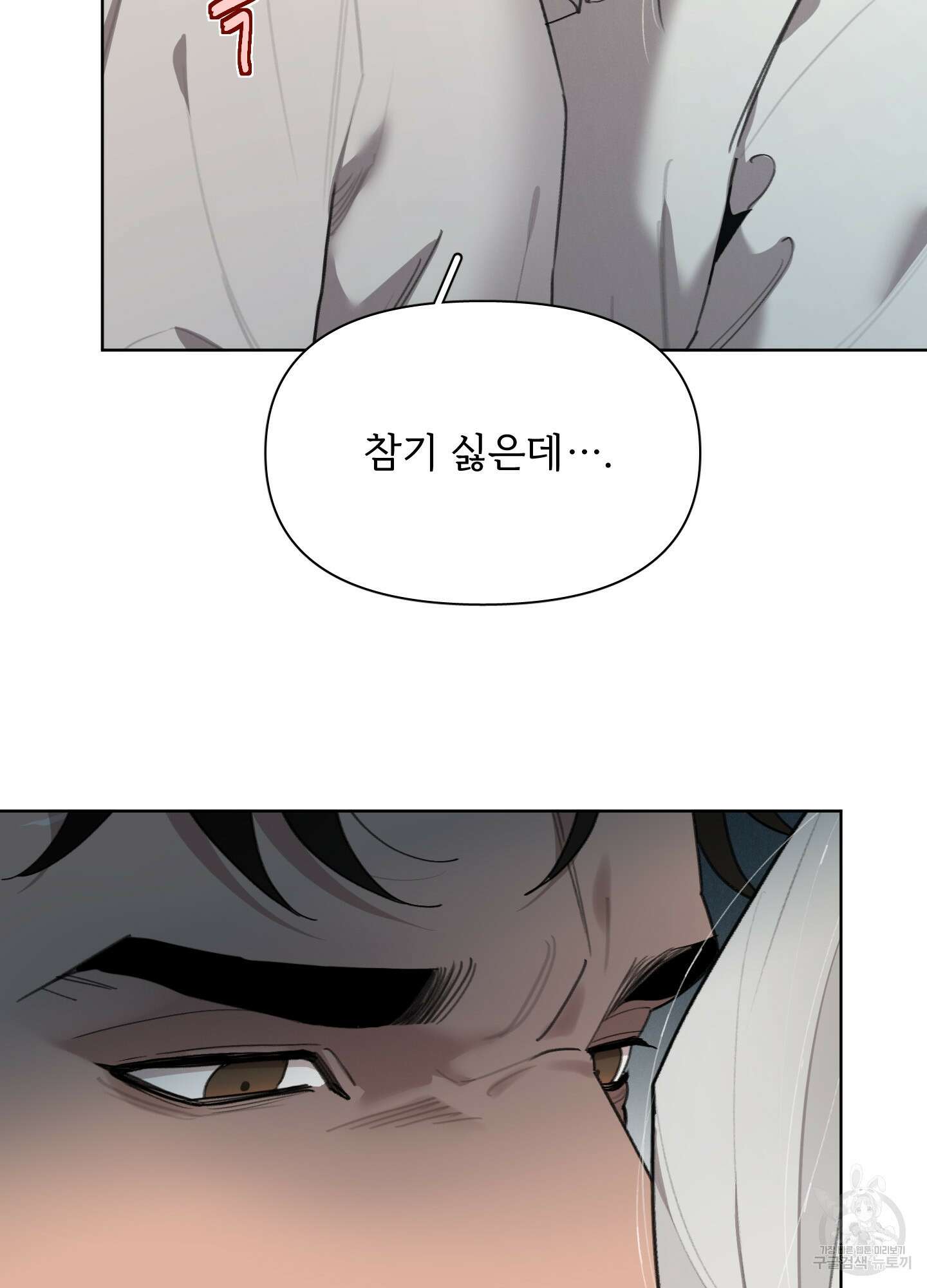 Plaything(플레이싱)~어느 대공 각하의 장난감~ 29화 11