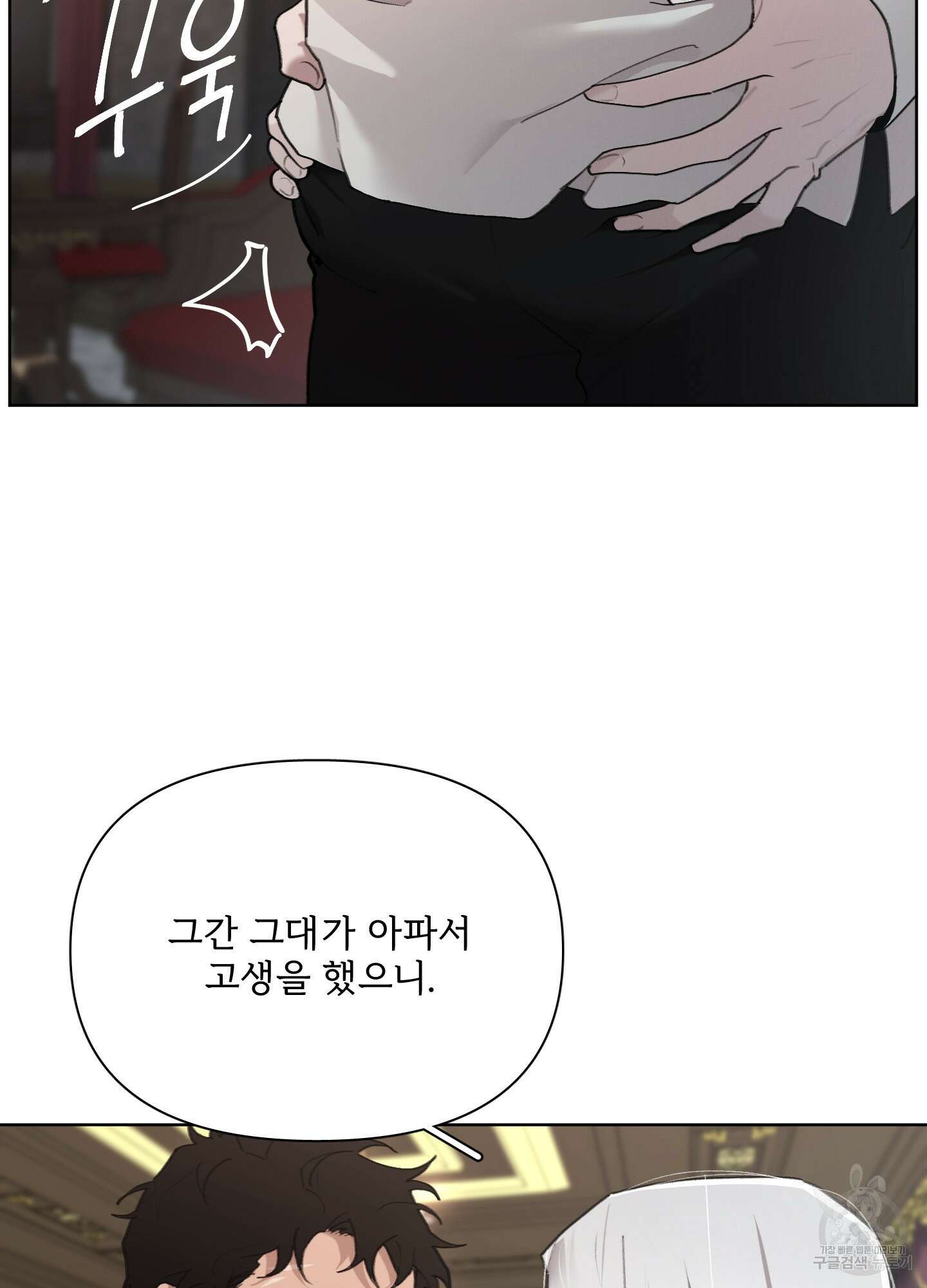 Plaything(플레이싱)~어느 대공 각하의 장난감~ 29화 13
