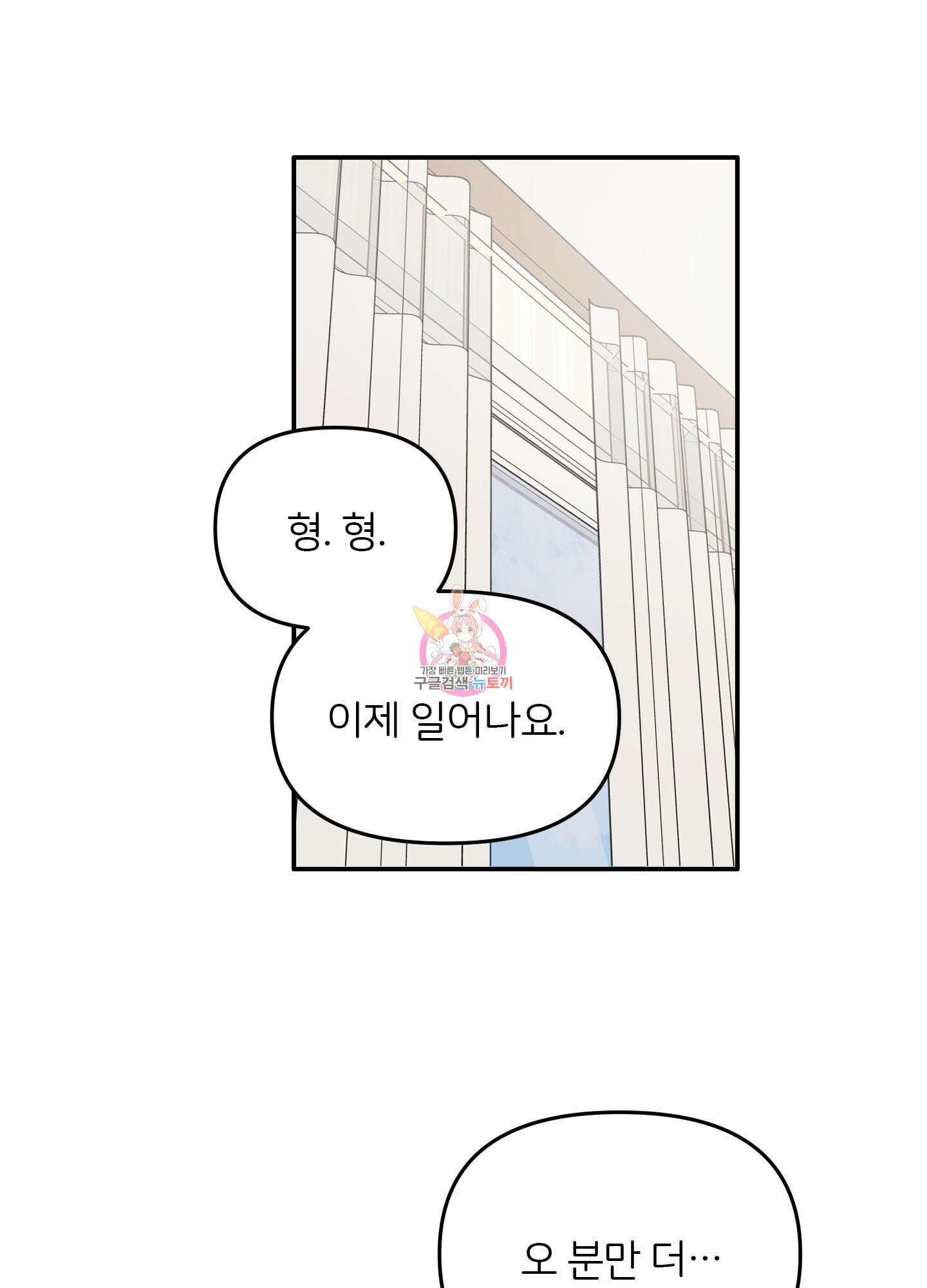 청춘, 예찬 13화 1