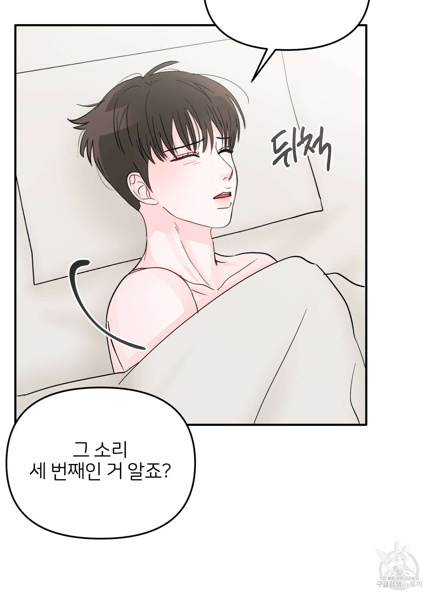 청춘, 예찬 13화 2