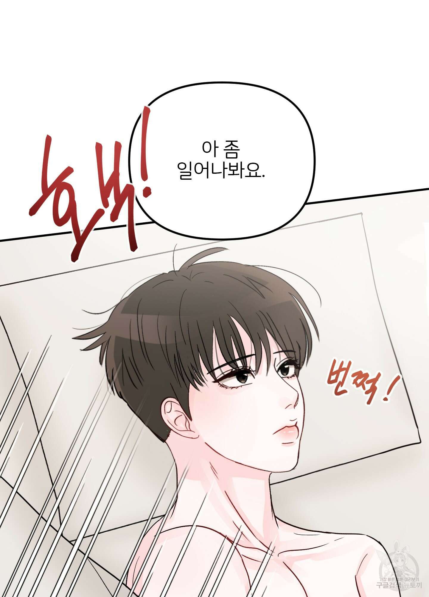 청춘, 예찬 13화 3
