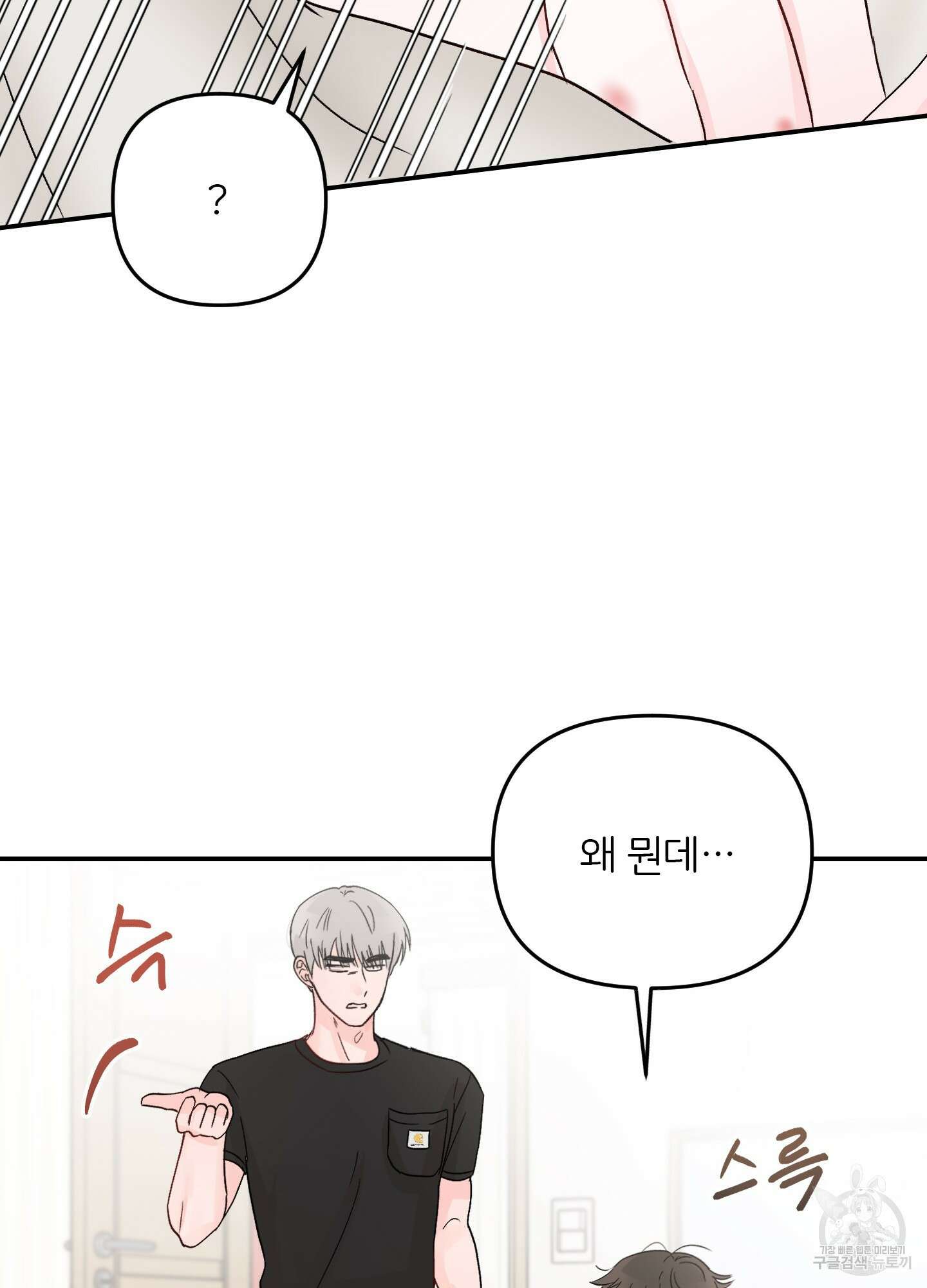 청춘, 예찬 13화 4