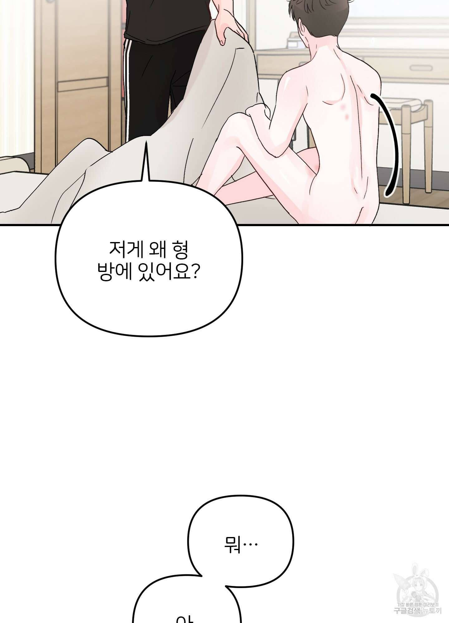 청춘, 예찬 13화 5