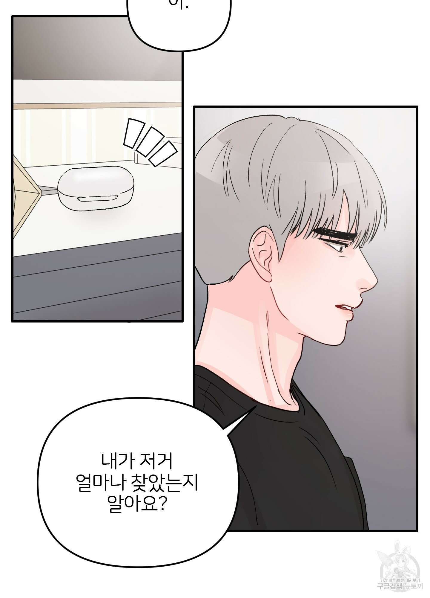 청춘, 예찬 13화 6