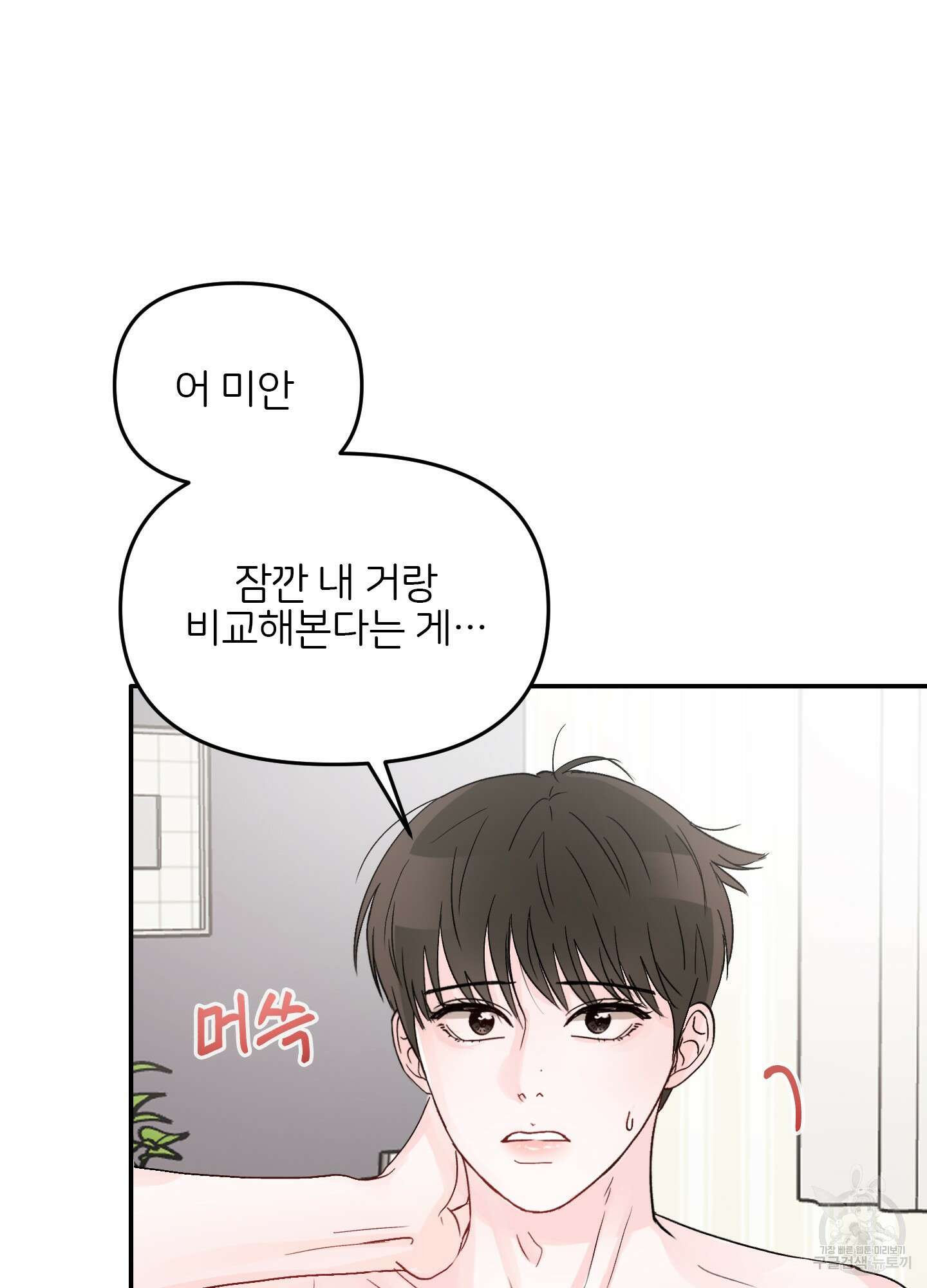 청춘, 예찬 13화 7