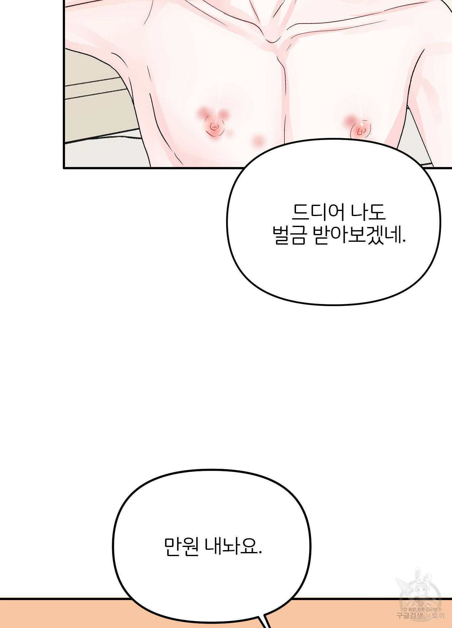 청춘, 예찬 13화 8