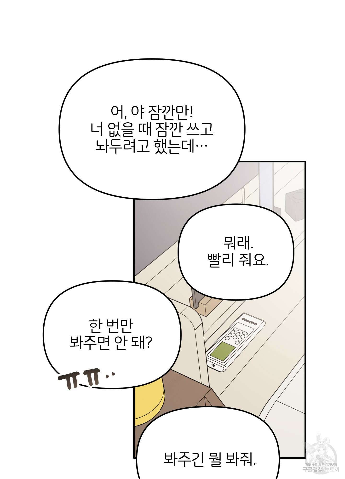 청춘, 예찬 13화 10
