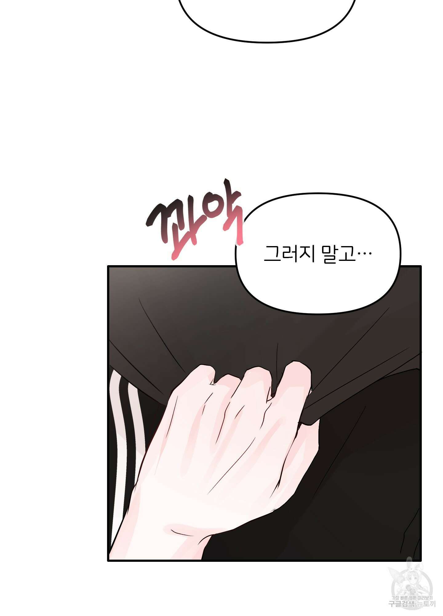 청춘, 예찬 13화 11