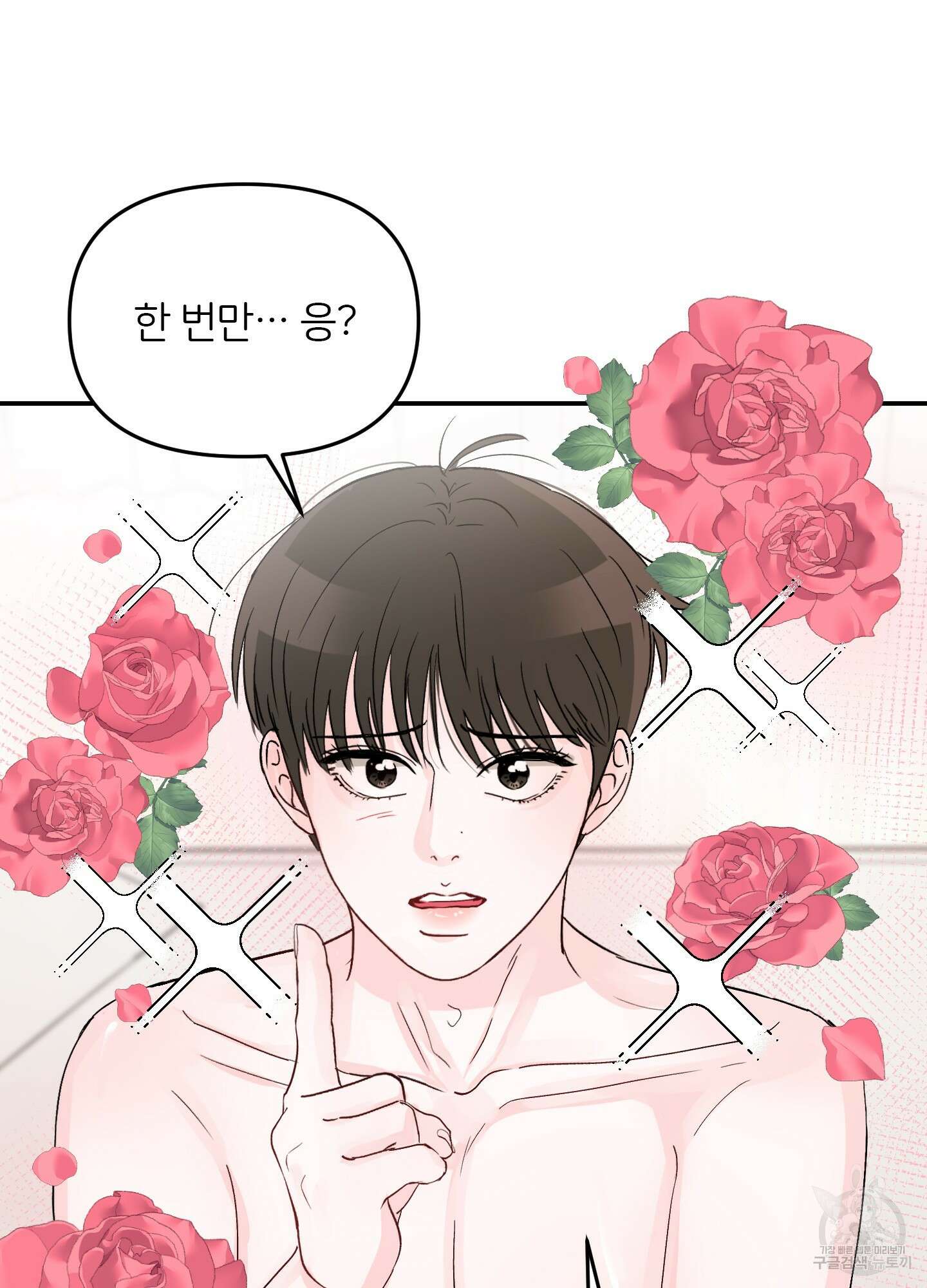 청춘, 예찬 13화 12