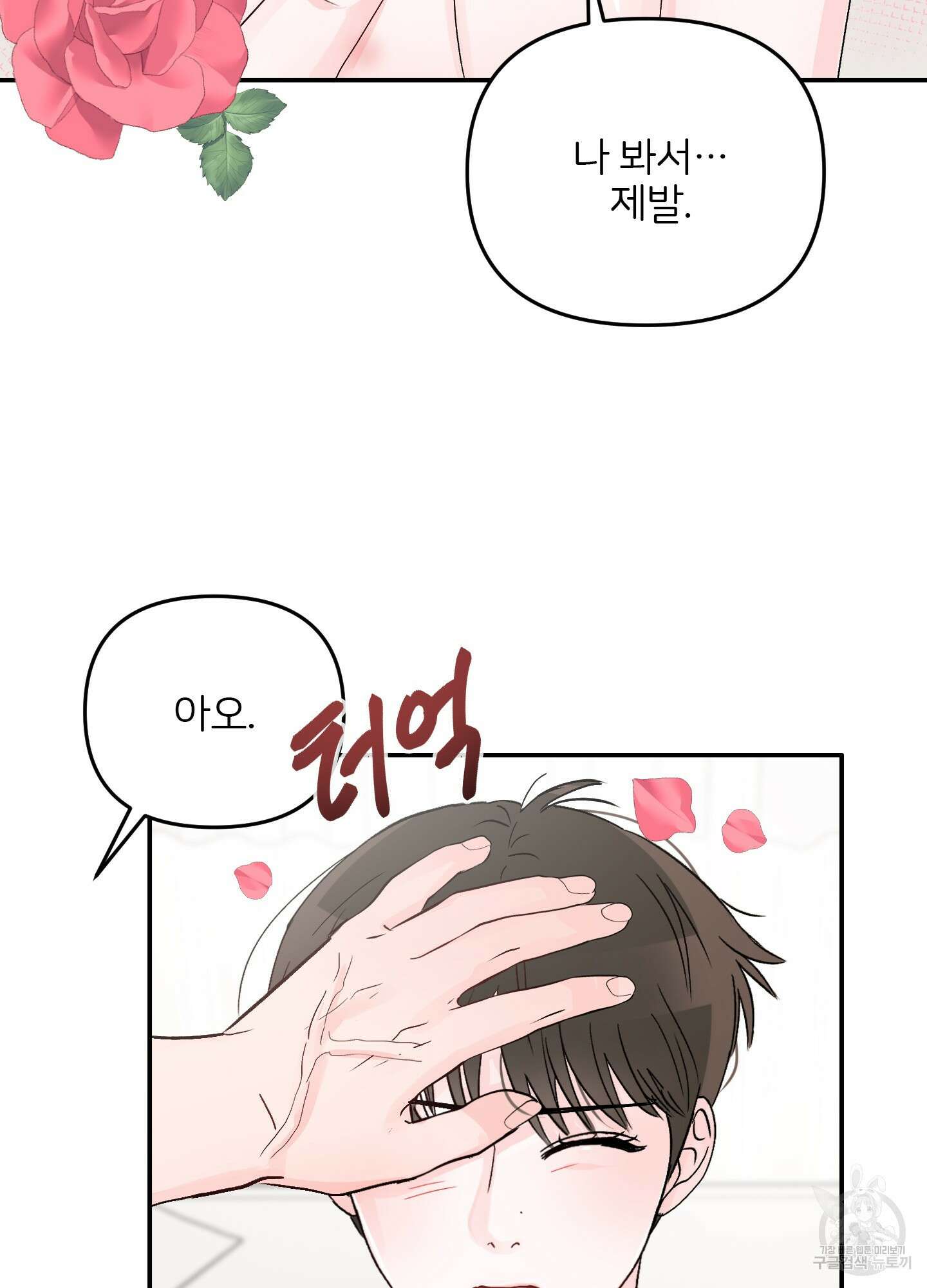 청춘, 예찬 13화 13