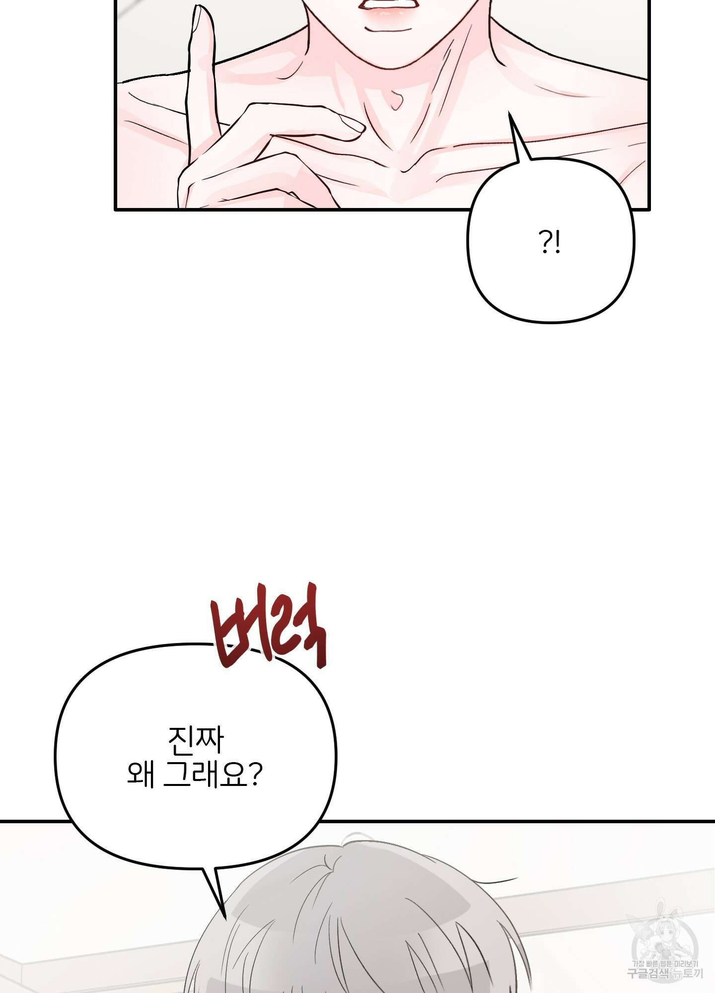 청춘, 예찬 13화 14