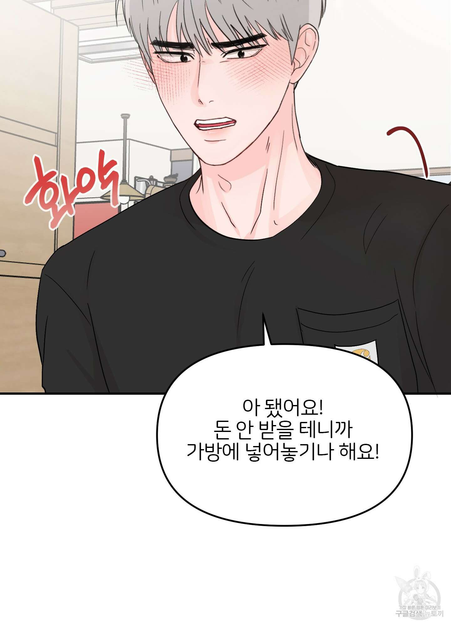 청춘, 예찬 13화 15