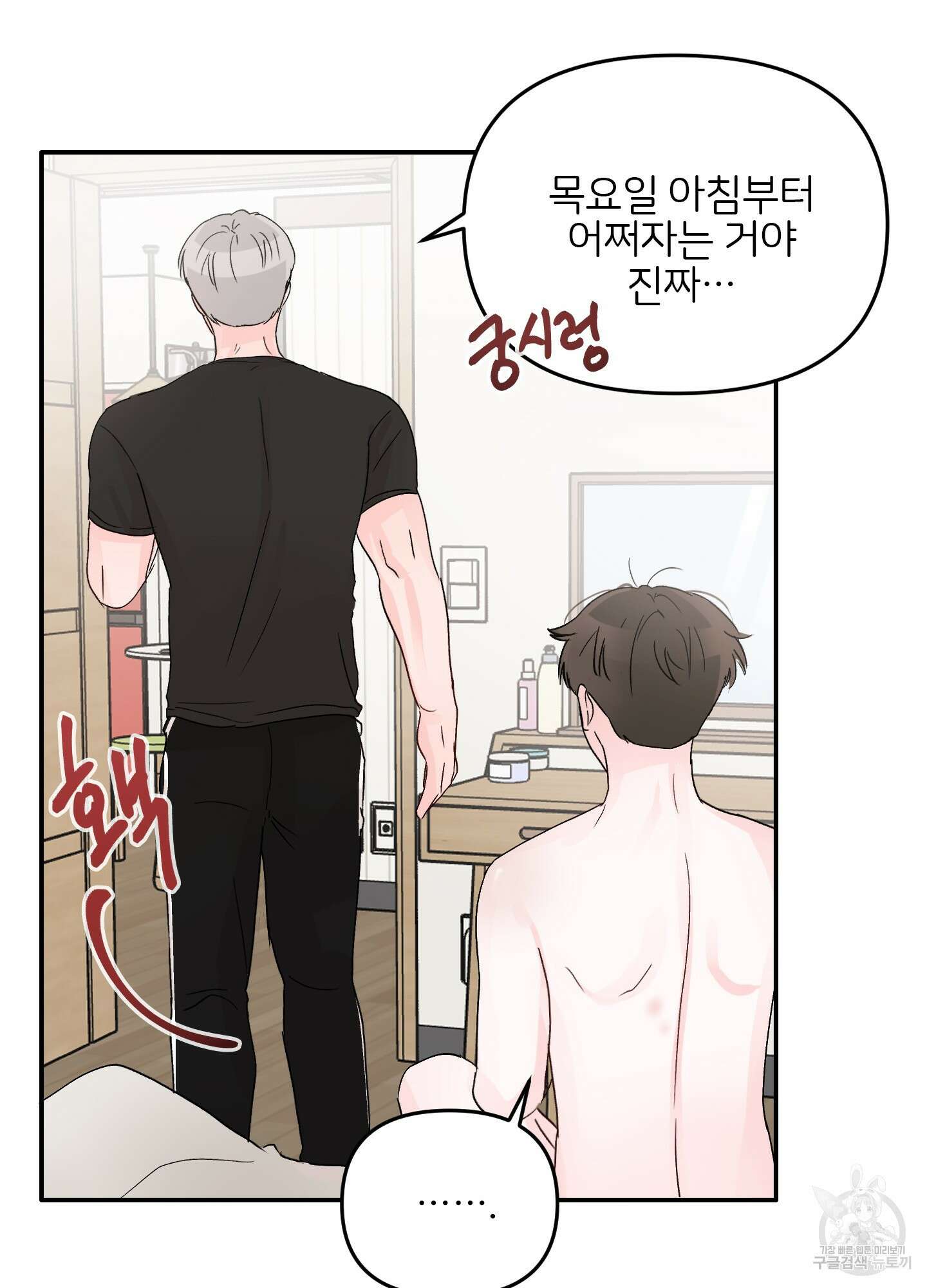 청춘, 예찬 13화 16