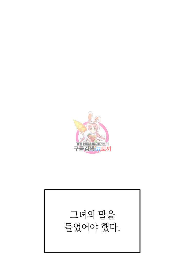 맛있는 세 끼 - 저스트 더 투 오브 어스 12화 1